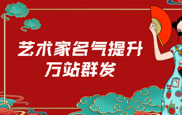 临县-哪些网站为艺术家提供了最佳的销售和推广机会？